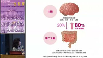 以預防醫學的觀點談腸道菌