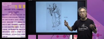 從煉丹到標靶 談未來人工智慧醫藥發展