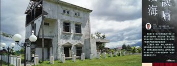 [週日閱讀科學大師-1512]海上來的大水災－淺談海嘯