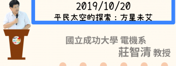 成大電機-莊智清教授