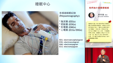 我們為什麼需要睡眠-海報