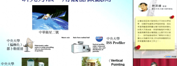 追風捕雨－大自然是最好的實驗室