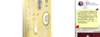 長著翅膀的死神-蚊子病媒的發現-海報