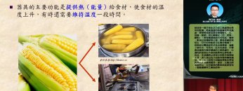 烤箱中的科學_代表圖示