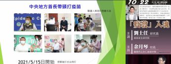 疫苗-拯救人類生命的神奇藥物[週日閱讀科學大師2023.10.22]