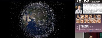 人造衛星太空環境輻射檢測[2023.12.24週日閱讀科學大師]