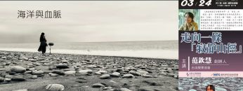 走向一條寂靜山徑[2024.03.17週日閱讀科學大師]