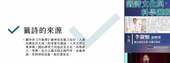 籤詩文化與科學邏輯[2024.11.17週日閱讀科學大師]