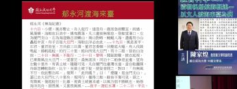 清朝帆船航海概述－以文人渡海來臺為例[2024.12.8週日閱讀科學大師]