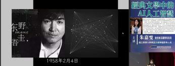 經典文學中的AI人工智慧[2024.12.29週日閱讀科學大師]