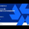 超乎想像的立方衛星發展與應用-[週日閱讀科學大師2025.04.20]