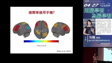用腦學習 為腦學習[2025.4.28週日閱讀科學大師]