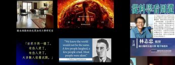 從科學看周遭 [週日閱讀科學大師2025.06.08]