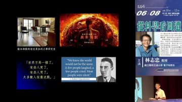 從科學看周遭 [週日閱讀科學大師2025.06.08]