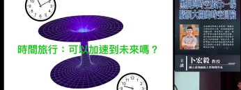 黑洞與時空旅行:一場腦洞大開的時空冒險[週日閱讀科學大師20251116]