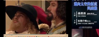 邁向太空的創意與商機[週日閱讀科學大師20251109]