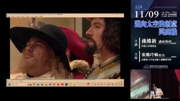 邁向太空的創意與商機[週日閱讀科學大師20251109]