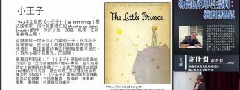 物怪他者與共生認同：樹的博物誌[週日閱讀科學大師2025.15.14]