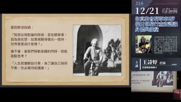 你真的會騎單車嗎?從日常騎行重新認識身體與能量[週日閱讀科學大師2025.12.21]