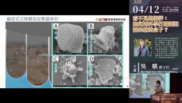 如何用科學打開深海潘朵拉的盒子？ [週日閱讀科學大師2026.3.29]
