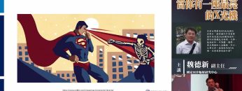 當光變成了未知數？台灣最強「超級顯微鏡」揭開 X 光的隱藏能量！