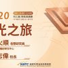 追光之旅-週日閱讀大師1150920圖示