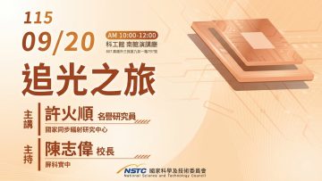 追光之旅-週日閱讀大師1150920圖示